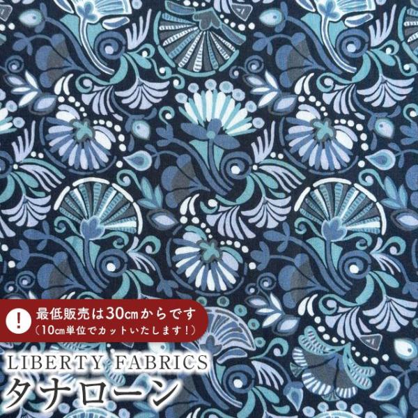 LIBERTY FABRICS リバティプリント イタリア製タナローン生地＜Cleopatra Carnival＞(クレオパトラ・カーニバル)【ネイビー】《2026SS Floral Rebellion》