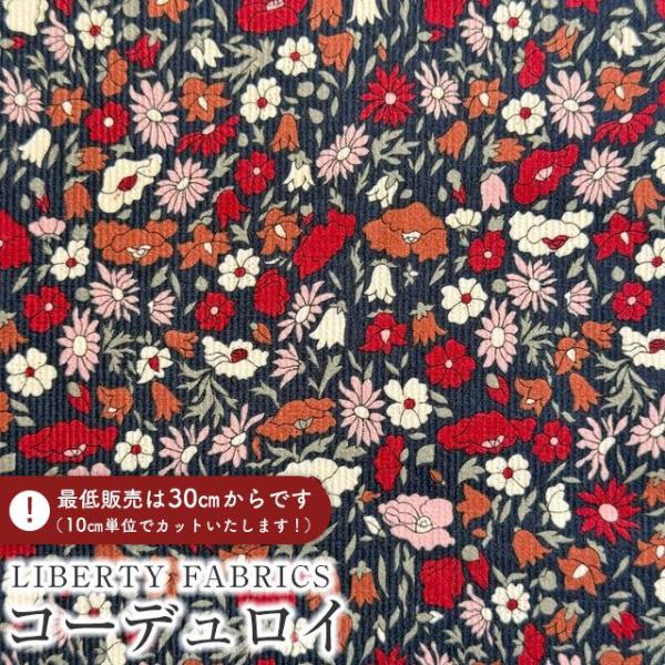 リバティプリント コーデュロイ(コール天)生地＜Petal &amp; Daisy＞(ペタル・アンド・デイジー)【ボルドー×オレンジ】36362009-26A