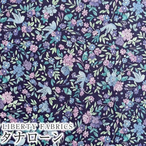 LIBERTYリバティプリント 国産タナローン生地(エターナル)＜Birdsong＞(バードソング)【パープル地】DC28995ZE