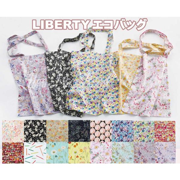 ★再販★輸入リバティ生地【エコバッグ】 エコバック ベッツィキス　母の日　ギフト merci-fabric_ecobag2