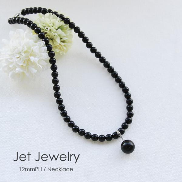 Princess Jet 天然ジェット ネックレス 鑑定書付き