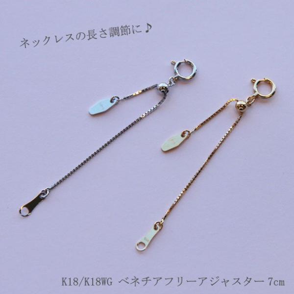 アジャスターチェーン ベネチア K18 18金 18K スライド式 ムーブ