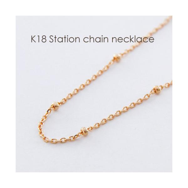 ネックレス チェーン ステーション 18金 ゴールド 0.28φ×0.7mm幅 36cm
