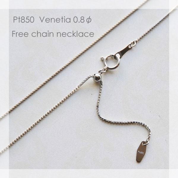 ネックレス フリーチェーン ベネチア プラチナ Pt850 0.8mm幅 0.8ミリ  