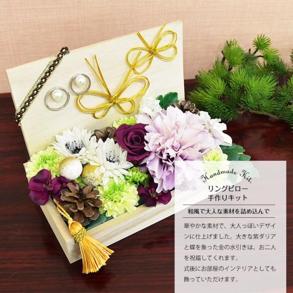 リングピロー 手作りキット 愛織 まおり 難易度1 和風 木箱