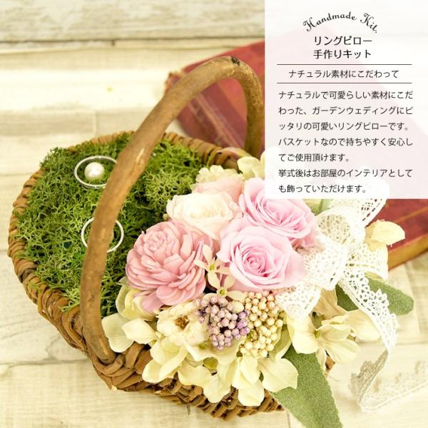 リングピロー 手作りキット Colore コロレ 難易度4 ガーデン かご バスケット お花畑 ナチュラル 花 フラワー ウェディング ブライダル 結婚式 準備 可愛い お Buyee Buyee 日本の通販商品 オークションの代理入札 代理購入