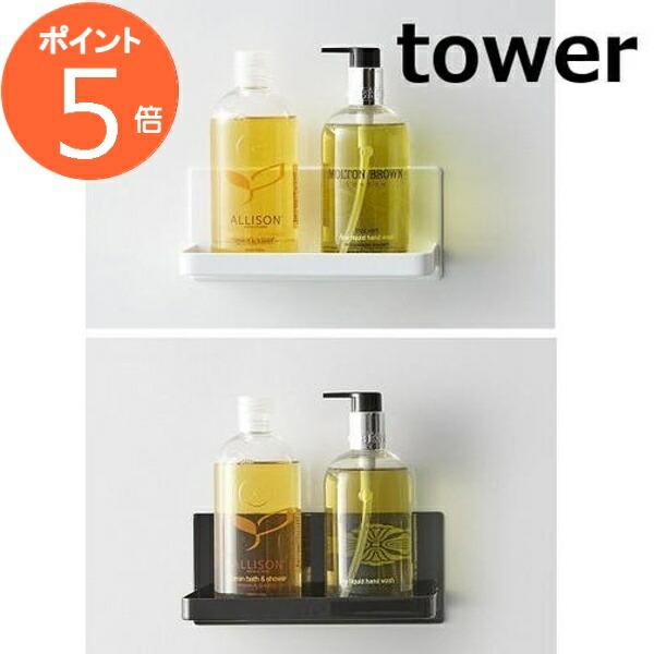 使い易く、どんなシーンにも合わせやすい、ＴＯＷＥＲ タワー シリーズのご紹介です。■バスルームに磁石で簡単取付のラック。■石鹸・歯ブラシ・タンブラーなどの収納にも。■マグネットが付く浴室壁面に簡単取り付けのラック。■ディスペンサーボトルの追...