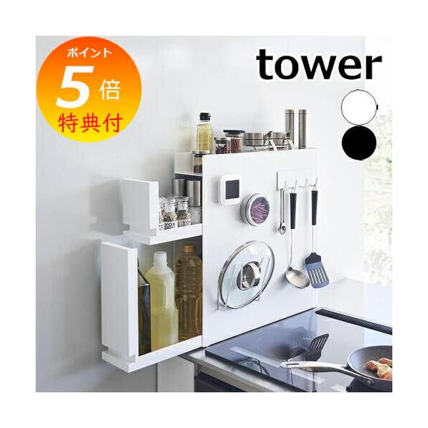 送込☆新品未使用☆隠せる調味料ラック☆山崎実業タワー２段☆ merci-p_57-4334-4335yahoo