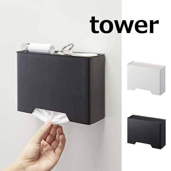 マスクケース マグネットマスクホルダー タワー Tower ホワイト ブラック マスク 収納 磁石 壁面 壁掛け ホルダー 山崎実業 Yamazaki 57 4358 4359yahoo メルシープレゼント 雑貨屋 通販 Yahoo ショッピング