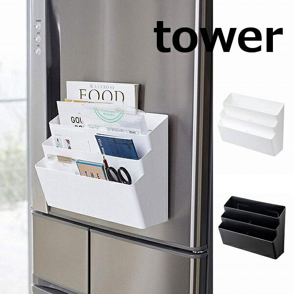 冷蔵庫横マグネット収納ポケット 3段 マグネット 冷蔵庫サイドラック ホワイト ブラック キッチン雑貨 冷蔵庫 収納 冷蔵庫 山崎実業 Yamazaki 57 4496 4497yahoo メルシープレゼント 雑貨屋 通販 Yahoo ショッピング