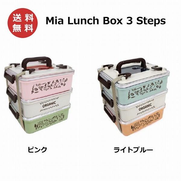弁当箱 3段 行楽弁当箱 大容量 日本製 ランチボックス ファミリー 運動会 家族 ピクニック おしゃれ かわいい ランチボックス Mia K04 6051 K04 6052 送料無料 Ad K04 6051 6052yahoo メルシープレゼント 雑貨屋 通販 Yahoo ショッピング
