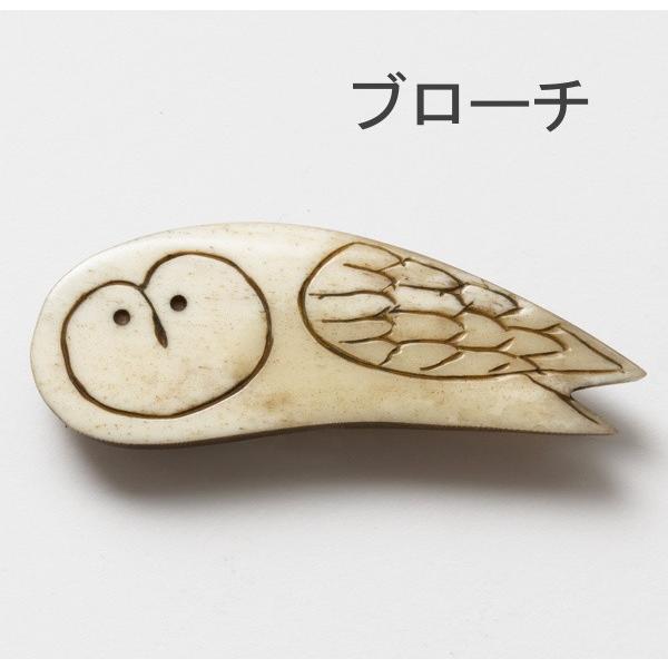 u[` ӂ낤 tNE  sJ BROOCH  OWL  k  킢  {[(|Cg10{)