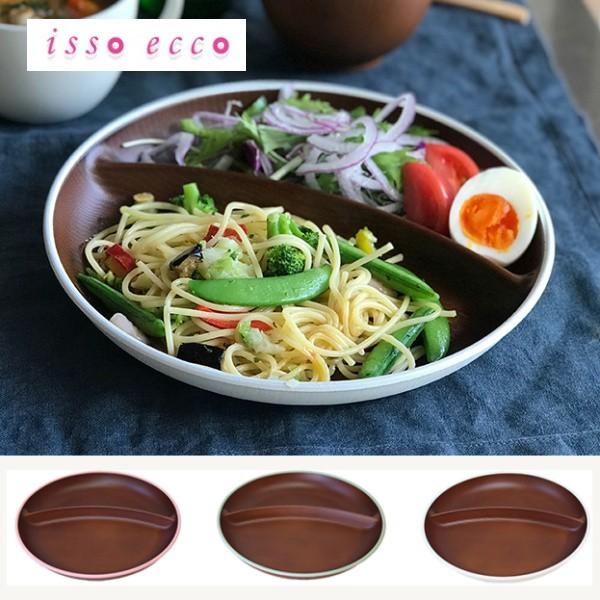 ワンプレート ラウンド イッソエッコ Isso Ecco ホワイト ブラウン ピンク グリーン ランチプレート 仕切り皿 ウッド調 木目調 電子レンジ 食洗器 お皿 おしゃれ 46 1 4yahoo メルシープレゼント 雑貨屋 通販 Yahoo ショッピング