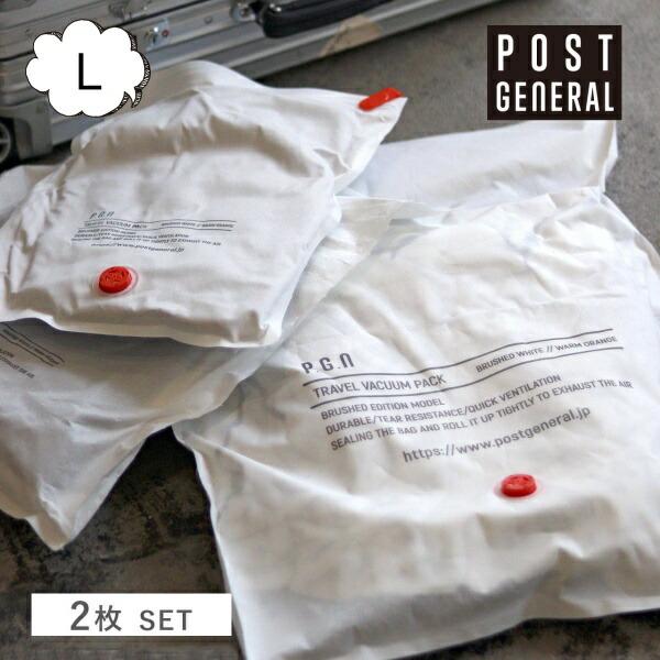 品名トラベルバキュームパック 2枚セット (Lサイズ) POST GENERAL / ポストジェネラルTRAVEL VACUUM PACK BWH -PACK2-982440044サイズ約 w400×h500 mm重さ約 60g×2素材ポリ...