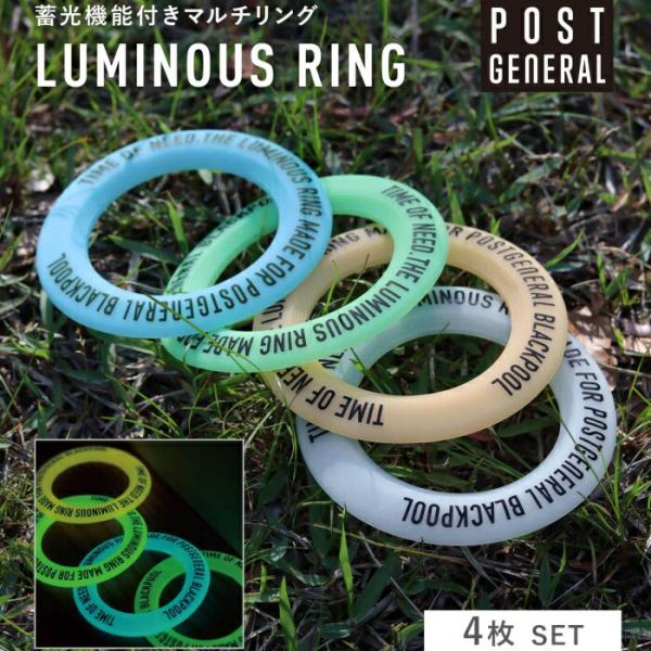 品名ルミナスリング パック4POST GENERAL / ポストジェネラルLUMINOUS RING -PACK4-982590018備考蓄光カラビナ付きサイズ約 φ98mm重さ約 47g（リング1枚あたり約 11g）耐熱温度200℃まで対...