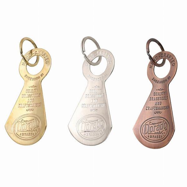 靴べら シューホーン キーチェーン ダルトン シルバー ゴールド Dulton 59 858 1 靴ベラ 靴べら くつべら シューホーン 靴ベラ かわいい おしゃれ シンプル Du 59 858 1yahoo メルシープレゼント 雑貨屋 通販 Yahoo ショッピング