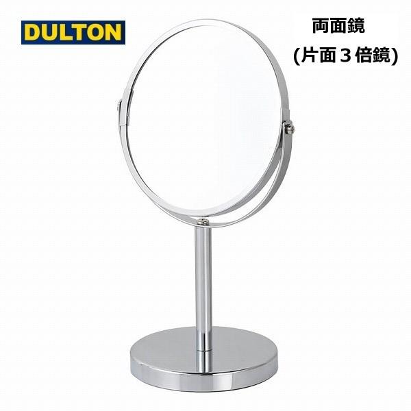 ラウンド ミラー ダルトン ミラー スタンド シルバー Dulton シルバー G755 903 円形 丸型 両面鏡 ３倍鏡 卓上ミラー スタンドミラー 卓上 ミラー 鏡 かがみ Du G755 903yahoo メルシープレゼント 雑貨屋 通販 Yahoo ショッピング