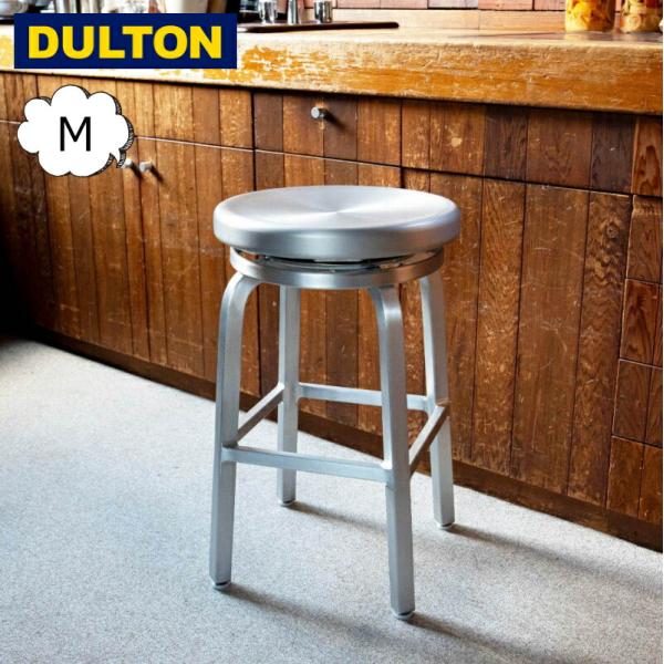 アルミニウム ラウンド スツール M ダルトン DULTON シルバー ダイニングチェア カフェチェア ガーデンチェア ダルトン チェアー シンプル おしゃれ GM-0895M