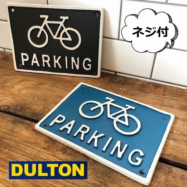 ACA TC oCVN p[LO ubN u[ _g DULTON XNGA TC lWt R855-994 BICYCLE PARKING ACAv[g TC{[h