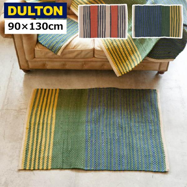 DULTON コットン チンディ ハーフ ラグ 900×1300 玄関マット 玄関ラグ