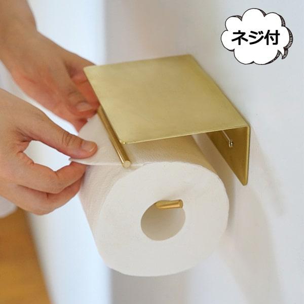 品番Homestead　ホームステッドput ペーパーホルダー ブラスネジ付きHS3497サイズ約w140×d100×h84mm対応ペーパーサイズφ100〜φ118mm(φ118mmは使用可能ですが、壁面にペーパーが当たる場合があります)素...