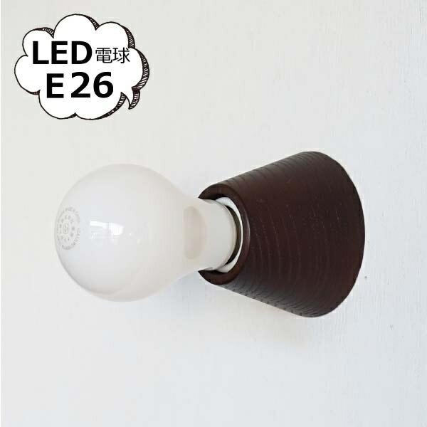 AXCIS（アクシス） 天井直付け灯具 照明 ソケット ウッドレセップ