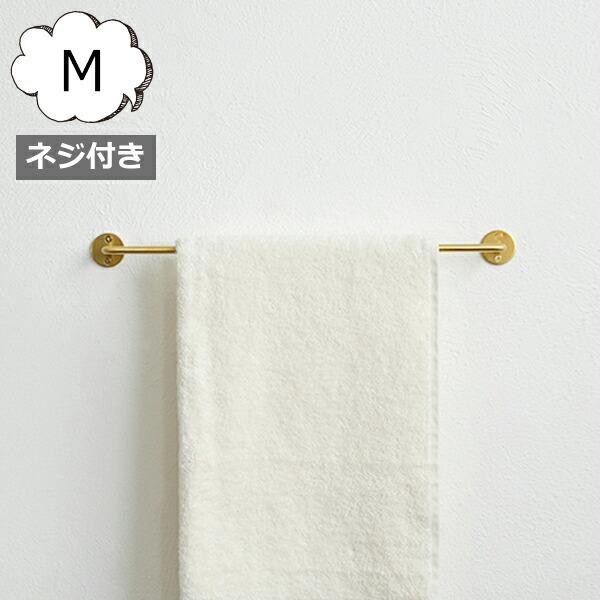AXCIS（アクシス） ブラス タオルハンガー 43cm M ゴールド Homestead