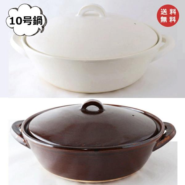 鍋 土鍋 スタジオエム」の人気商品一覧・価格比較 - 価格.com