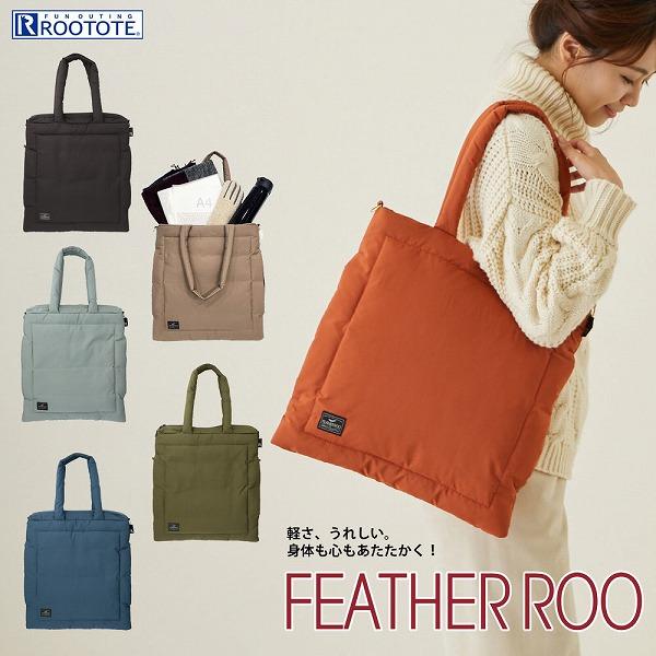 トートバッグ LT.トール.フェザー.カラー-A (全6種) フェザー トートバッグ LT.トール.フェザー.カラー-A (全6種) フェザー