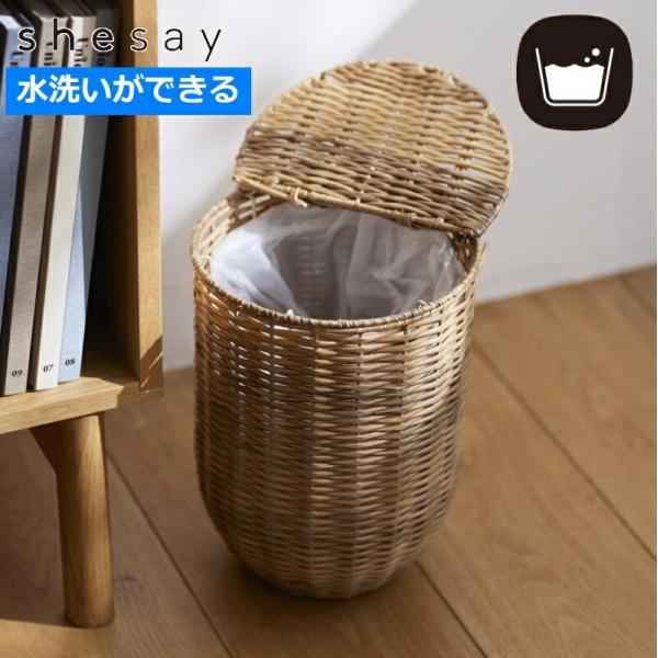ふた付き ゴミ箱 蓋が取り外しできて 洗える ダストボックス