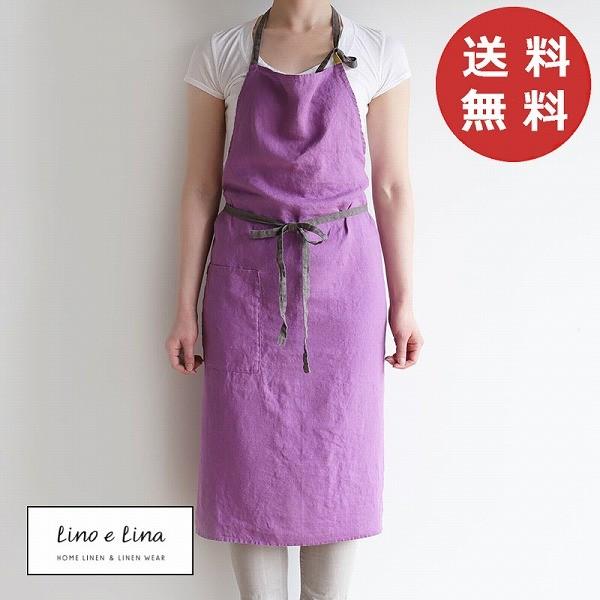 Lino e Lina フルエプロン マノン アーリーパープル A288 リーノ