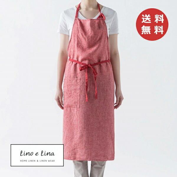 フルエプロン マノン カメリア A359 リーノエリーナ Lino E Lina レッド 赤色 リネン エプロン おしゃれ かわいい シンプル ナチュラル 前掛け リネン 麻 Zq A359yahoo メルシープレゼント 雑貨屋 通販 Yahoo ショッピング