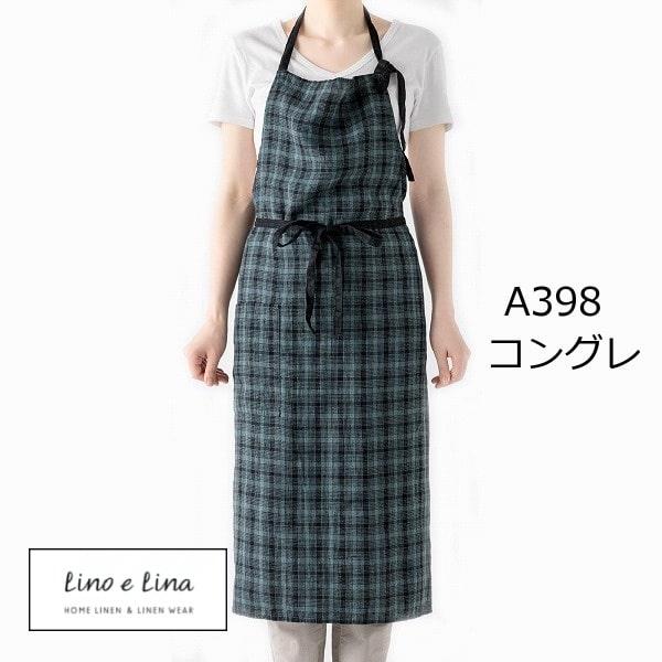 エプロン　リーノエリーノ Lino e Lina（リーノエリーナ） フルエプロン マノン コングレ