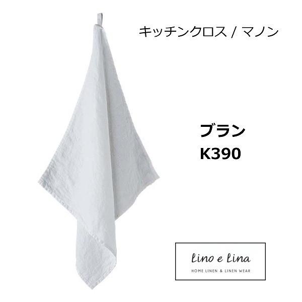 キッチンクロス マノン ブラン ホワイト 白色 リーノエリーナ K377 Lino E Lina K390 キッチンワイプ キッチンクロス キッチンワイプ 布巾 ふきん おしゃれ Zq K390yahoo メルシープレゼント 雑貨屋 通販 Yahoo ショッピング