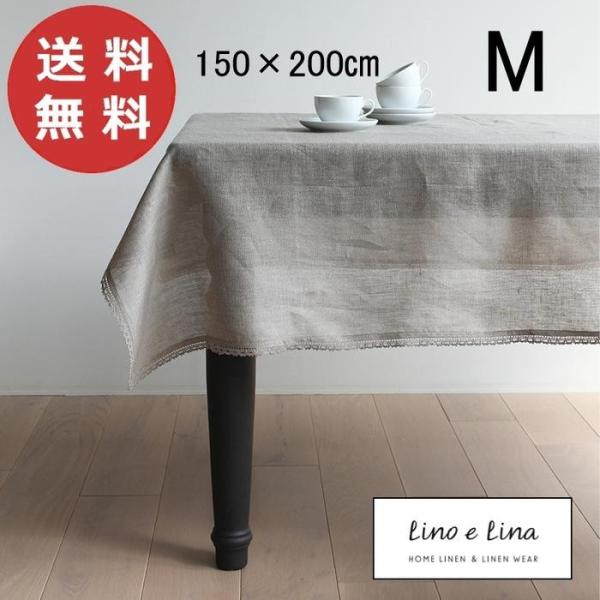 �e�[�u���N���X M �j�[�_ �t���b�N�X 150×200cm ���[�m�G���[�i Lino e Lina T123 �����` �e�[�u���N���X �z������ �\�t�g���l�� ���l��100�� �e�[�u��