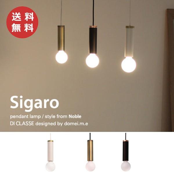 シガロ ペンダントランプ ホワイト ブラック ディクラッセ Lp3128 ペンダントライト 1灯 Led 電球対応 天井照明 子供部屋 照明 かわいい 連灯 おしゃれ 北欧 Zr Lc3128yahoo メルシープレゼント 雑貨屋 通販 Yahoo ショッピング