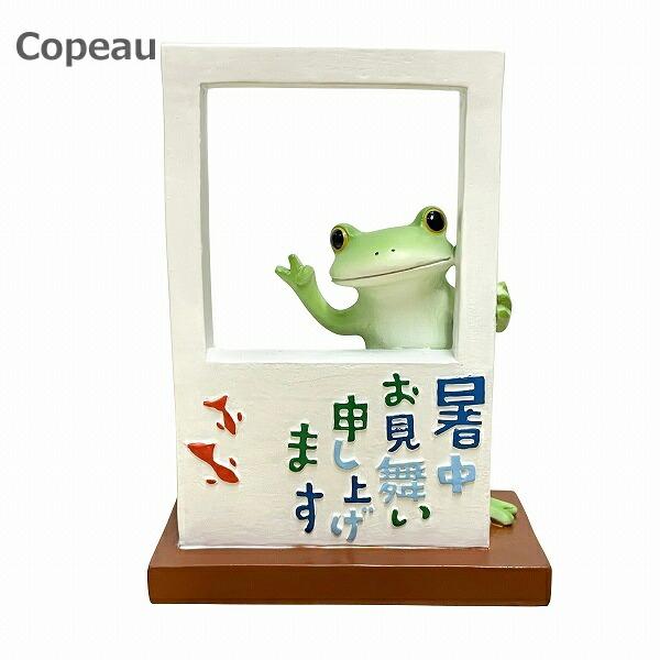 コポー カエル 【希少】折り紙コポー Copeau コポー カエル 夏 暑中お見舞いカエル 73879 かえる 小物