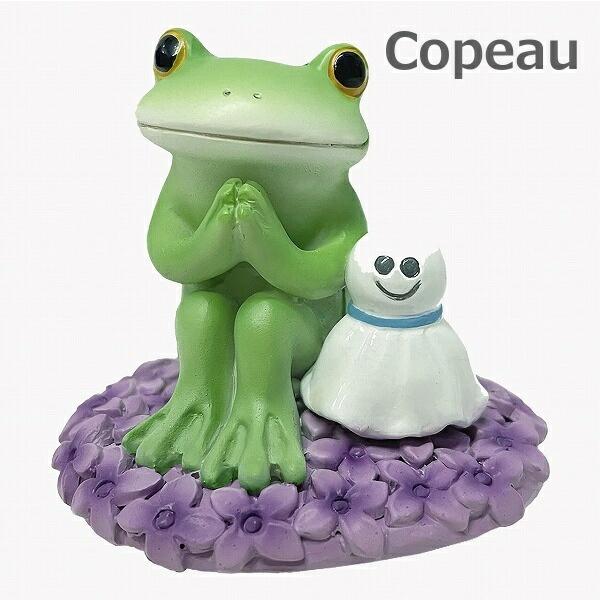 Copeau コポー 晴れをお祈りするカエル 73947 かえる 小物
