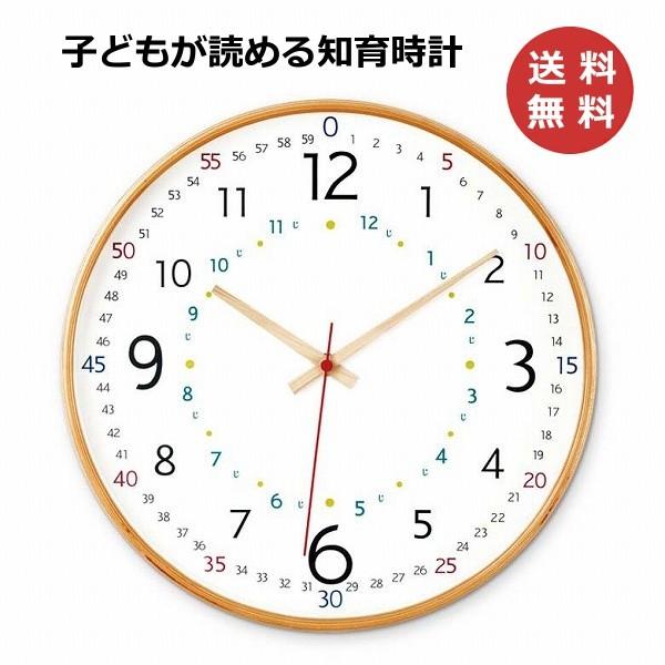 キシマ パスレル 知育時計 キッズクロック(知育 教育 勉強