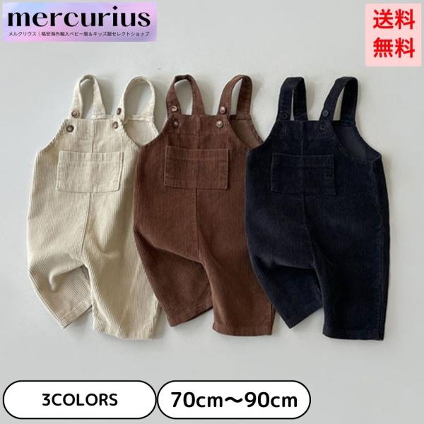 ベビー服 キッズ コーデュロイ サロペット 女の子 男の子 70 80 90 100