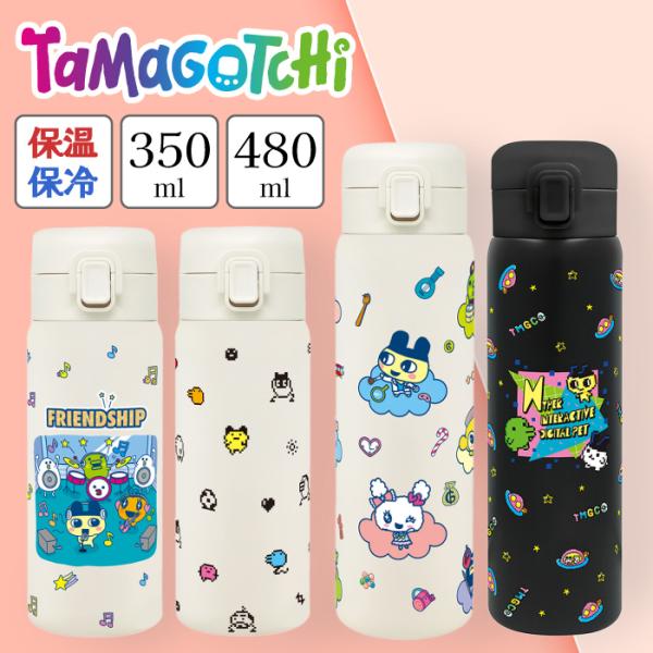 【 新発売！ たまごっち ステンレス ワンタッチボトル】 ぷちぷちおみせっち ボトル 水筒 350ml 480ml 0.5l 未満 ボタン ロック たまごっちパラダイス