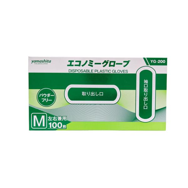 プラスチック手袋 エコノミーグローブ パウダーフリー （粉なし） Mサイズ YG-200-2 100枚/箱 プラスチックグローブ【返品不可】