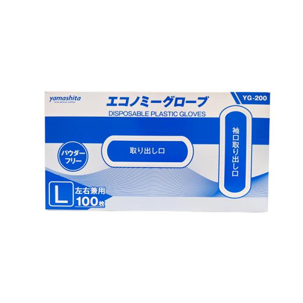 プラスチック手袋 エコノミーグローブ パウダーフリー （粉なし） Lサイズ YG-200-3 100枚/箱 プラスチックグローブ【返品不可】