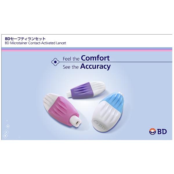 セーフティランセット 血糖測定器用穿刺針 366593 ピンク 21G針