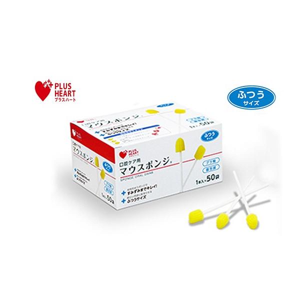 他サイト： マウスポンジ ふつうサイズ 1本入 50袋 口腔（口の中）用スポンジブラシ 74402 PLUS HEART（プラスハート）オオサキメディカル【返品不可】の商品画像