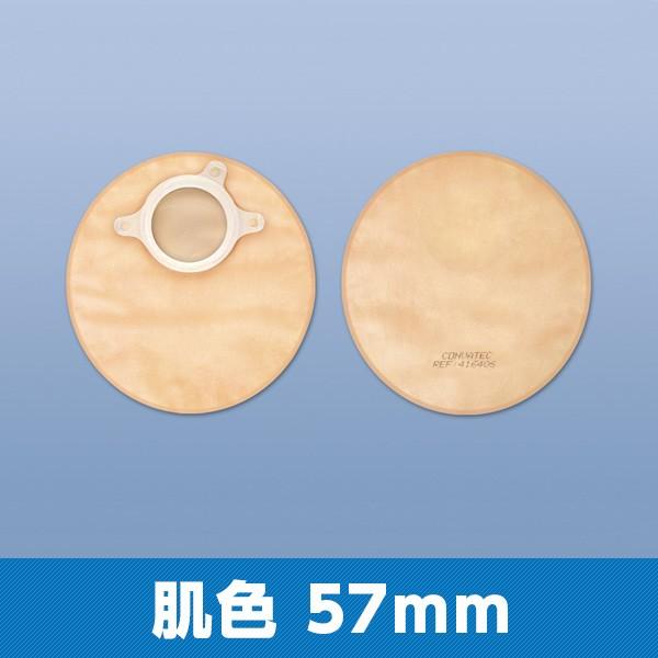 ナチュラプラス クローズパウチ S 416411 肌色 57mm 1箱30枚 