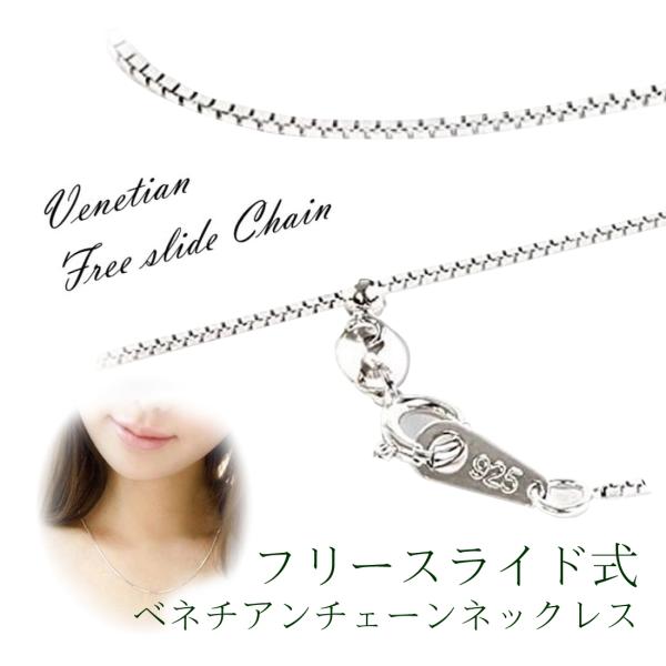 ネックレス チェーン ベネチアン シルバー プラチナ コート フリースライド ゴールド シンプル :c255:MeRii - 通販 - Yahoo!ショッピング ネックレス チェーン ベネチアン シルバー プラチナ コート フリースライド ゴールド シンプル :c255:MeRii - 通販 - Yahoo!ショッピング