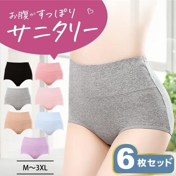 【こんなお悩みを解決！】冷えから来るむくみ・生理痛・頭痛や肩こり…お腹から腰まですっぽり包むハイウエストショーツで解決！しっかり保温し冷えから守ります♪【快適な履き心地！】ウエスト部分は抜群の伸縮性で血流を妨げません◎やわらかい心地で一度履...