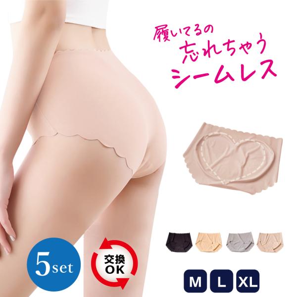 [5枚セット]ショーツ シームレス 下着 パンツ シンプル レディース