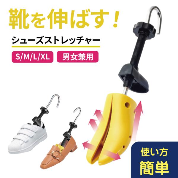 シューストレッチャー スニーカー みんな探してる人気モノ シューストレッチャー スニーカー レディースファッション